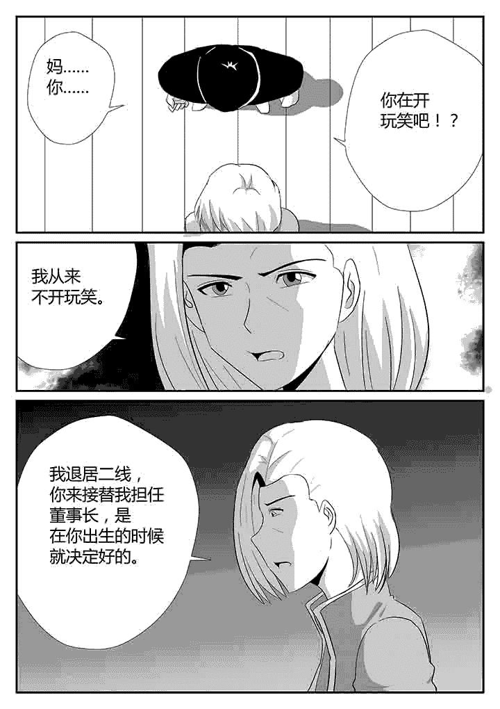 第122章：永远守护