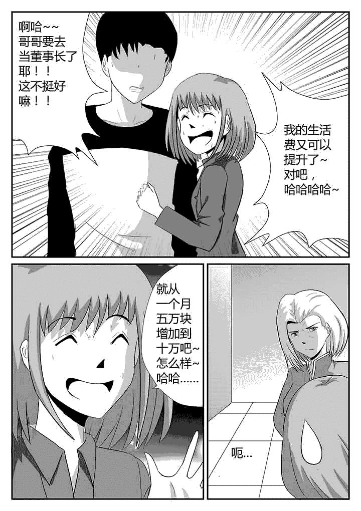 第122章：永远守护