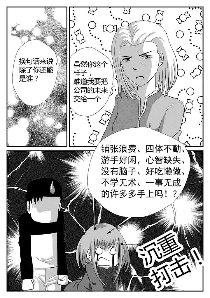 第122章：永远守护