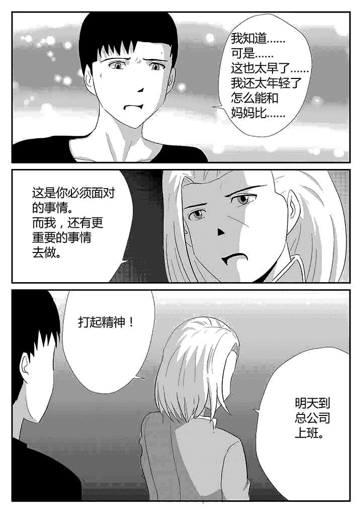 第122章：永远守护