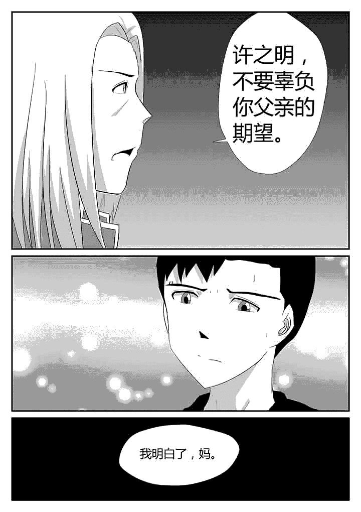 第122章：永远守护