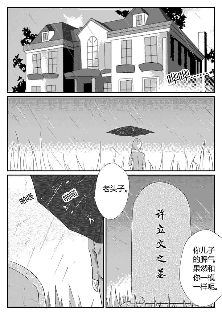 第122章：永远守护