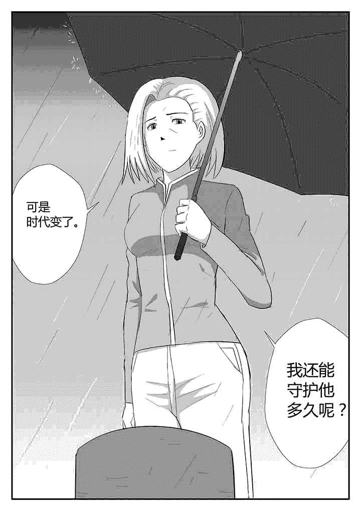 第122章：永远守护