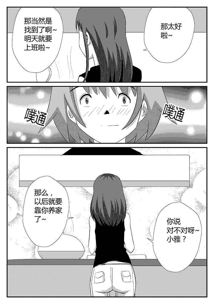 第123章：我想