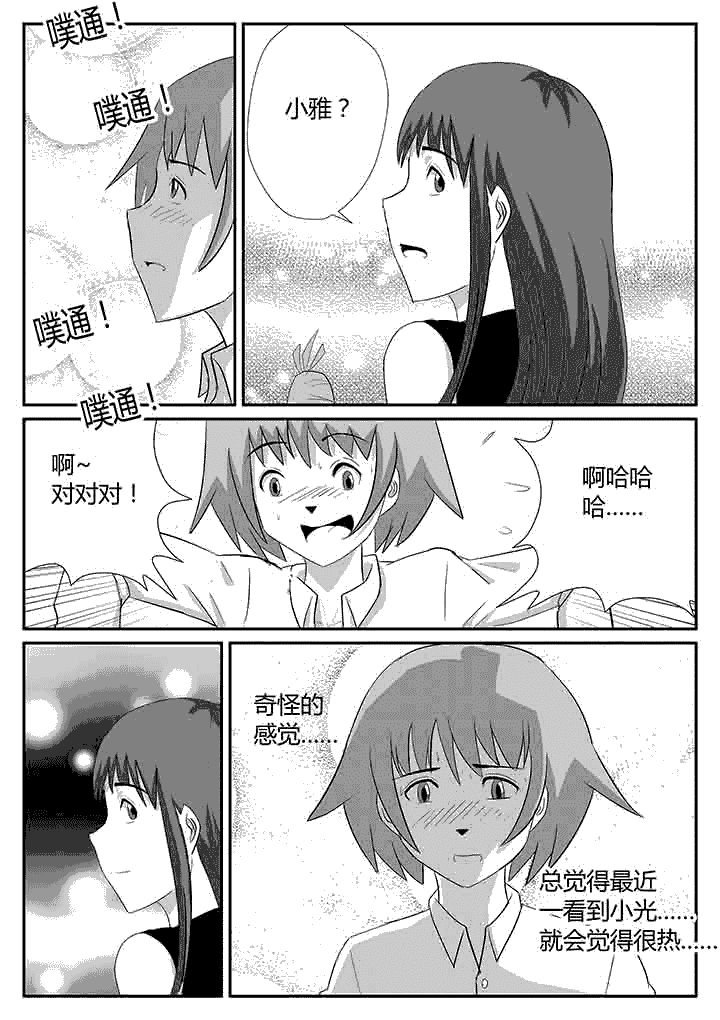 第123章：我想
