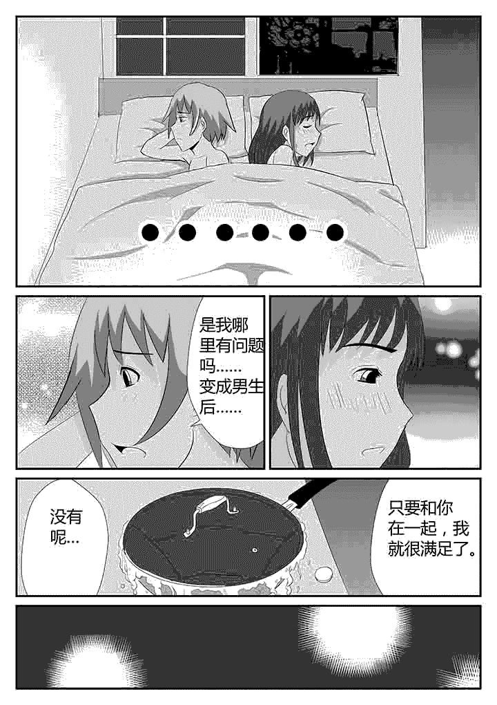 第123章：我想