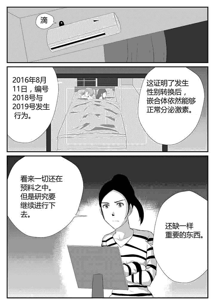 第123章：我想
