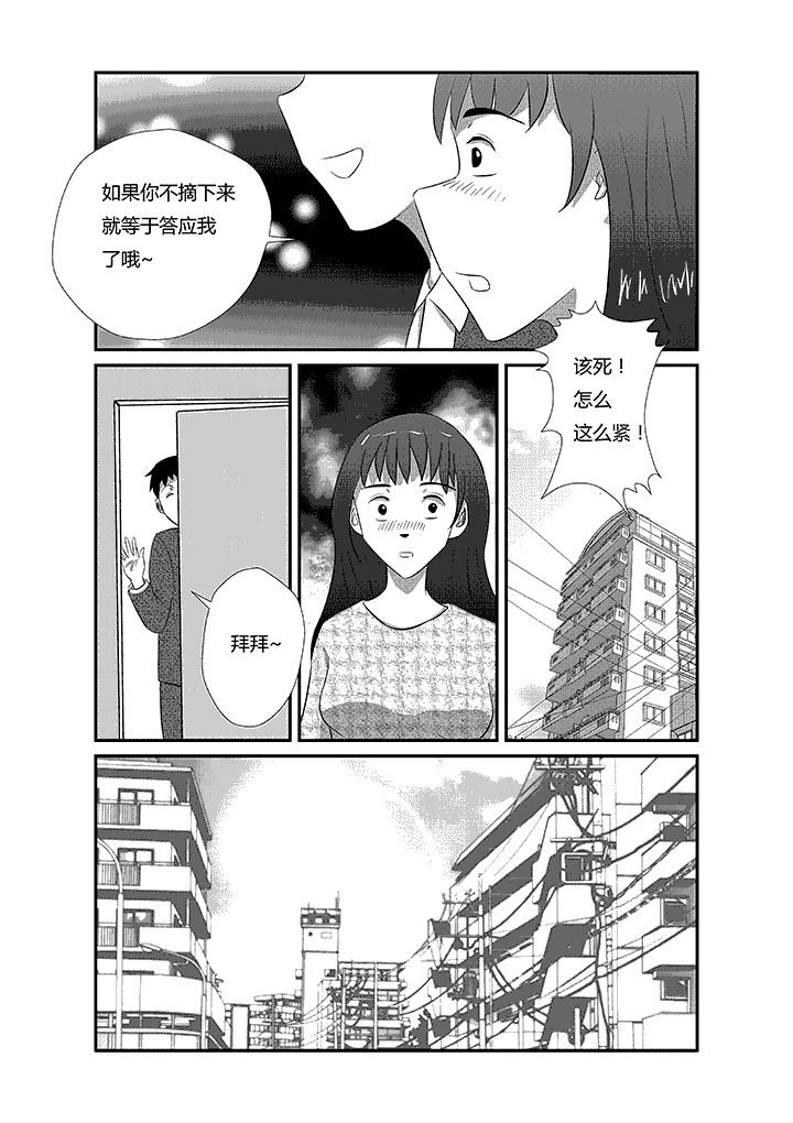 第13章：剩男真可怕！