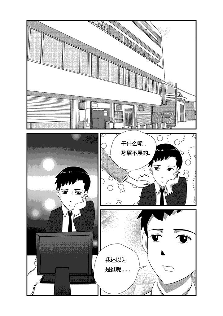 第14章：老实