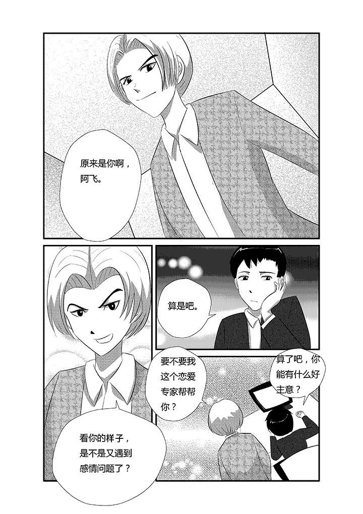 第14章：老实