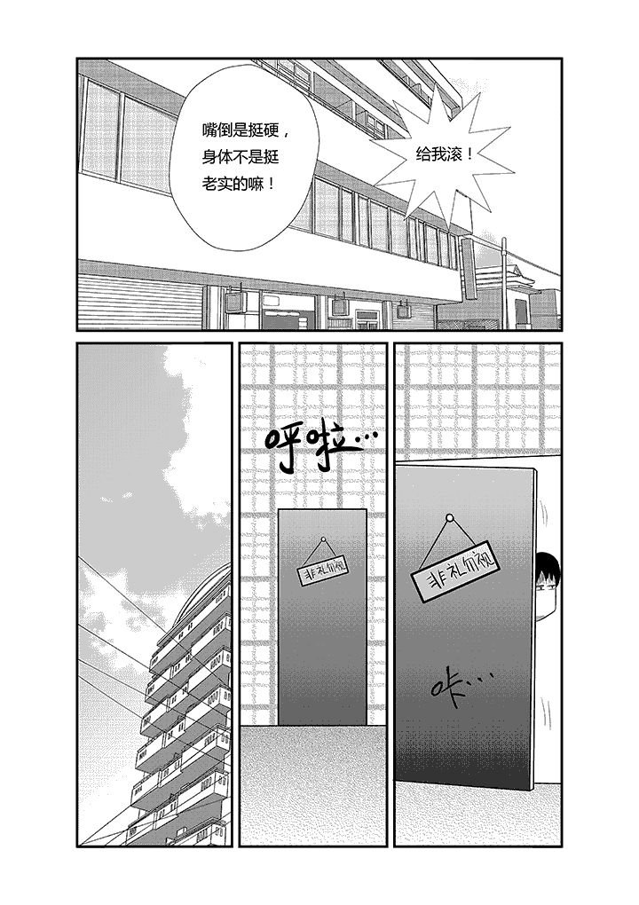 第14章：老实