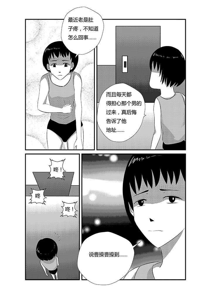 第14章：老实