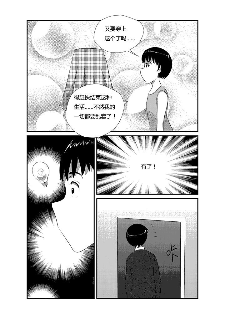 第14章：老实