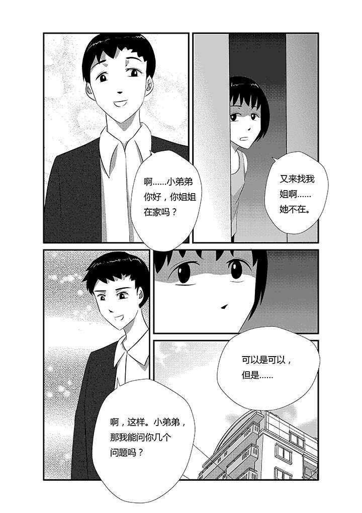 第14章：老实
