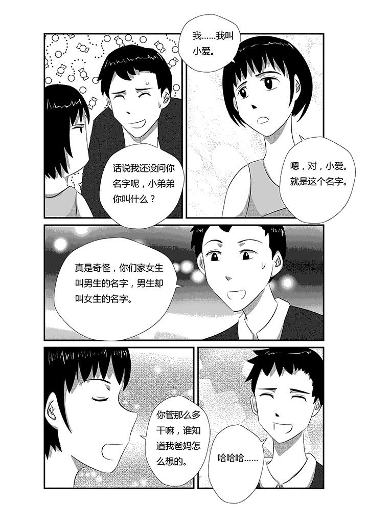 第15章：听我的话一定是最划算的买卖