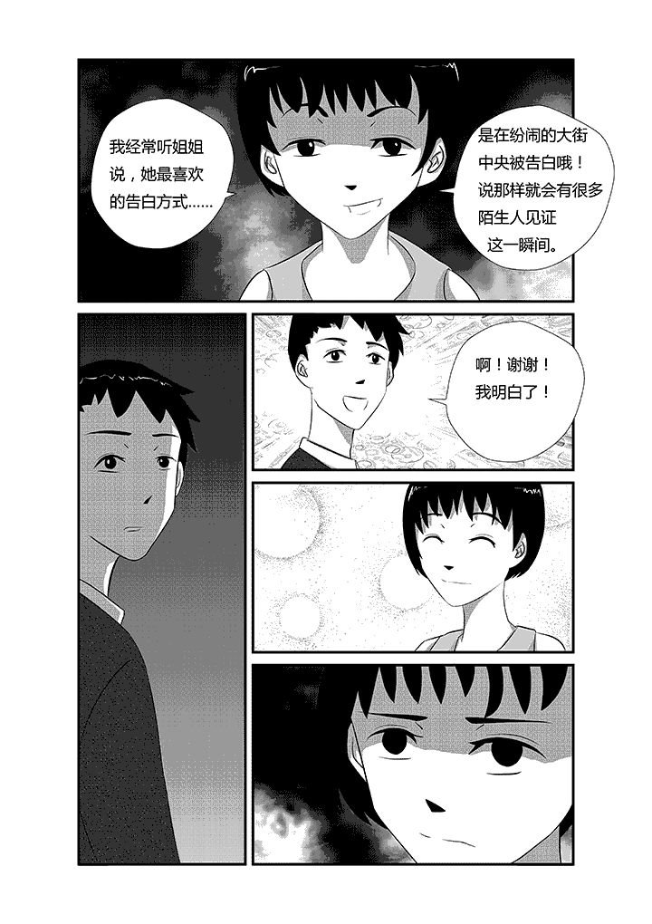 第15章：听我的话一定是最划算的买卖