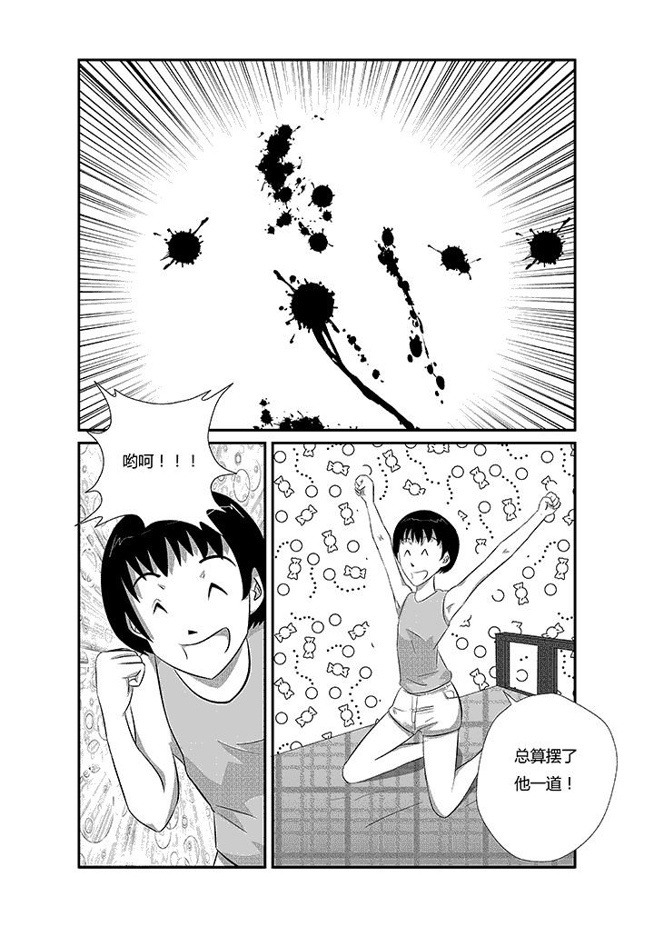 第16章：凶手的胜利