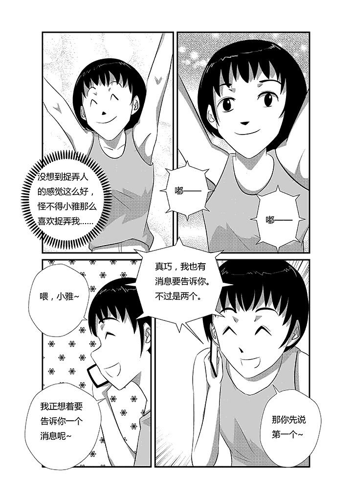 第16章：凶手的胜利