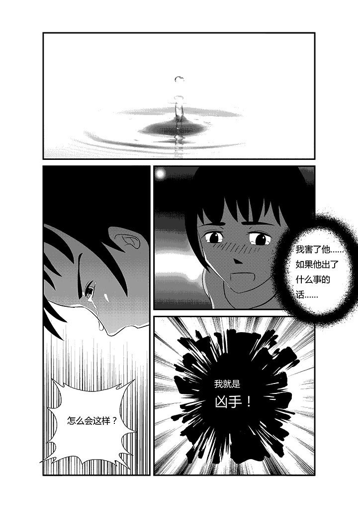 第16章：凶手的胜利