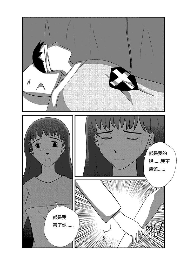 第16章：凶手的胜利
