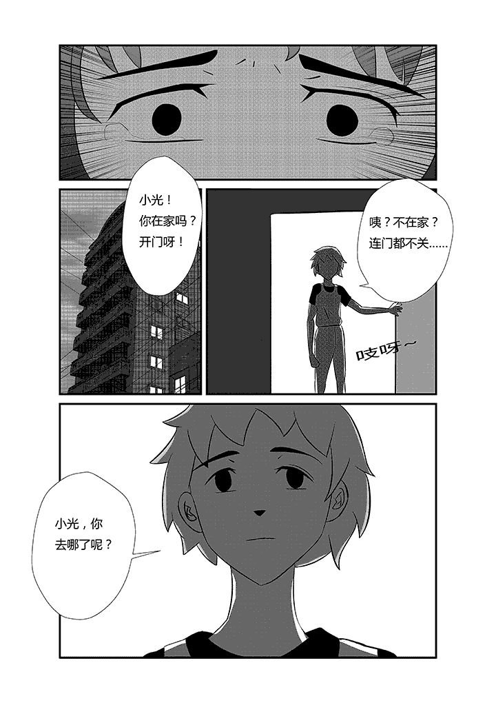 第16章：凶手的胜利