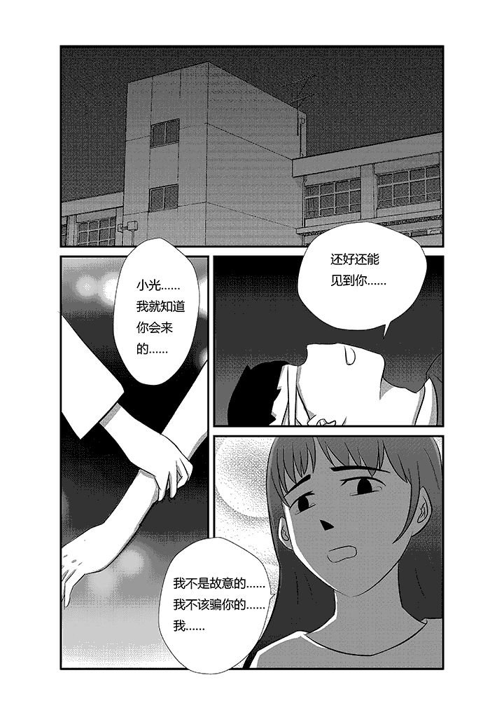 第17章：淤泥喷射者