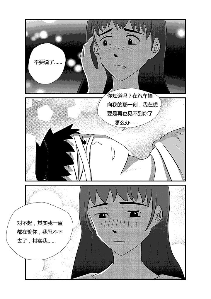 第17章：淤泥喷射者