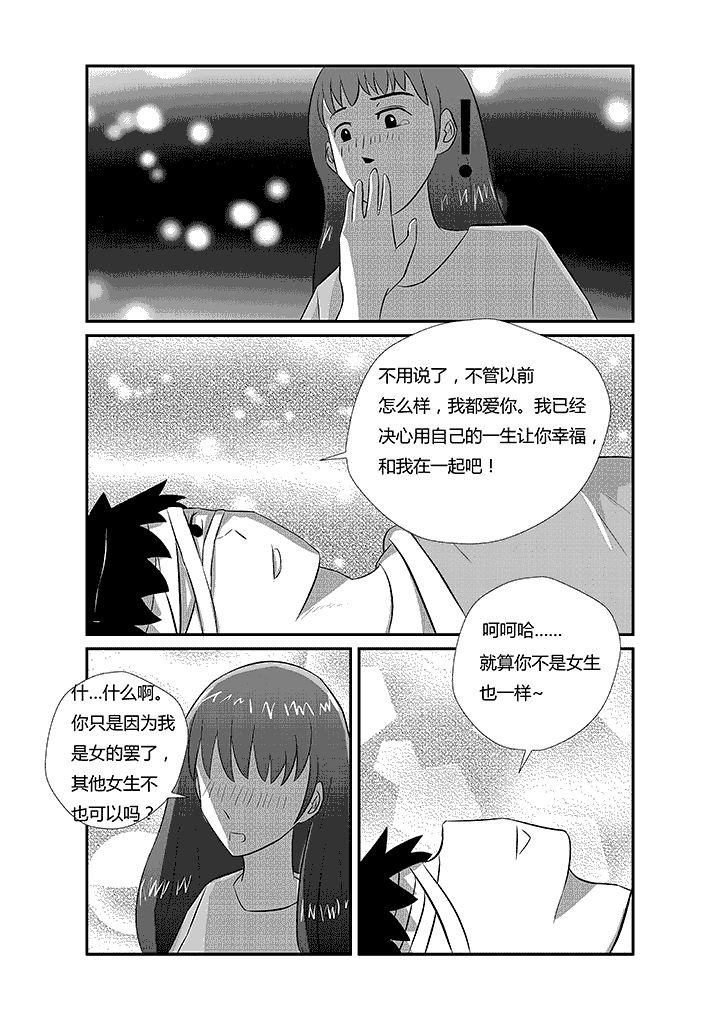 第17章：淤泥喷射者