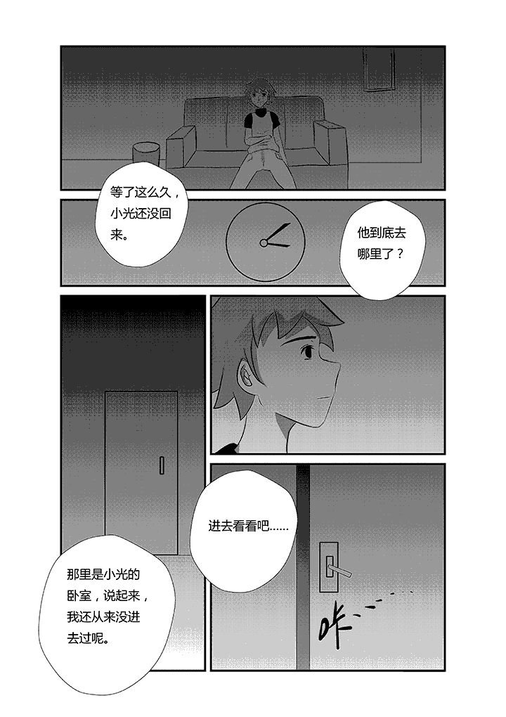 第17章：淤泥喷射者