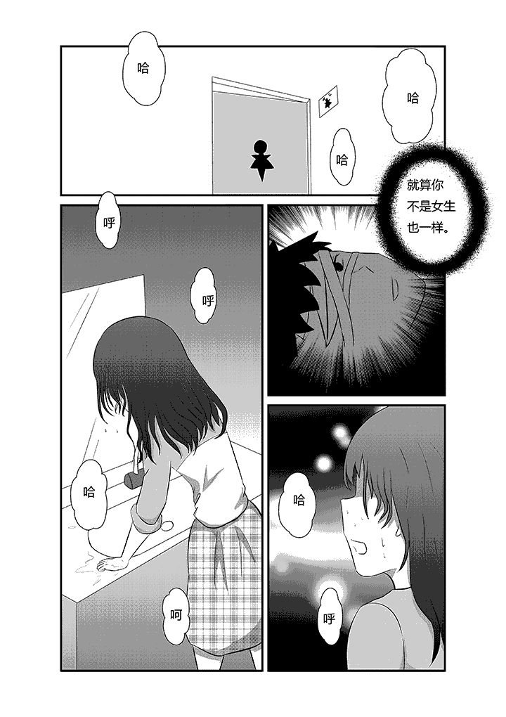 第17章：淤泥喷射者