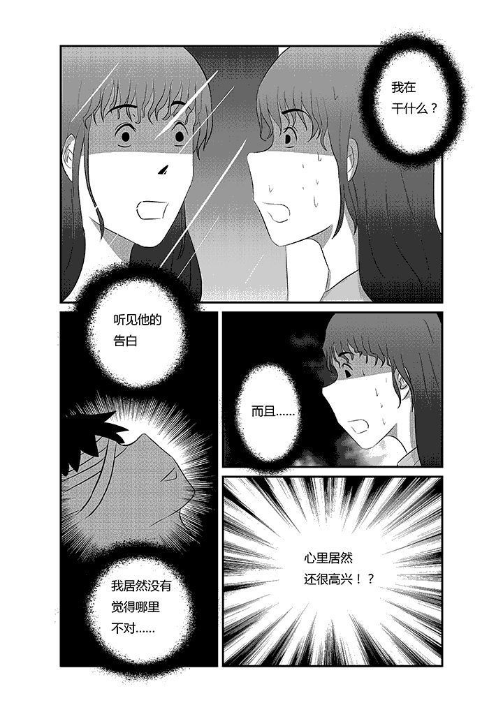 第17章：淤泥喷射者