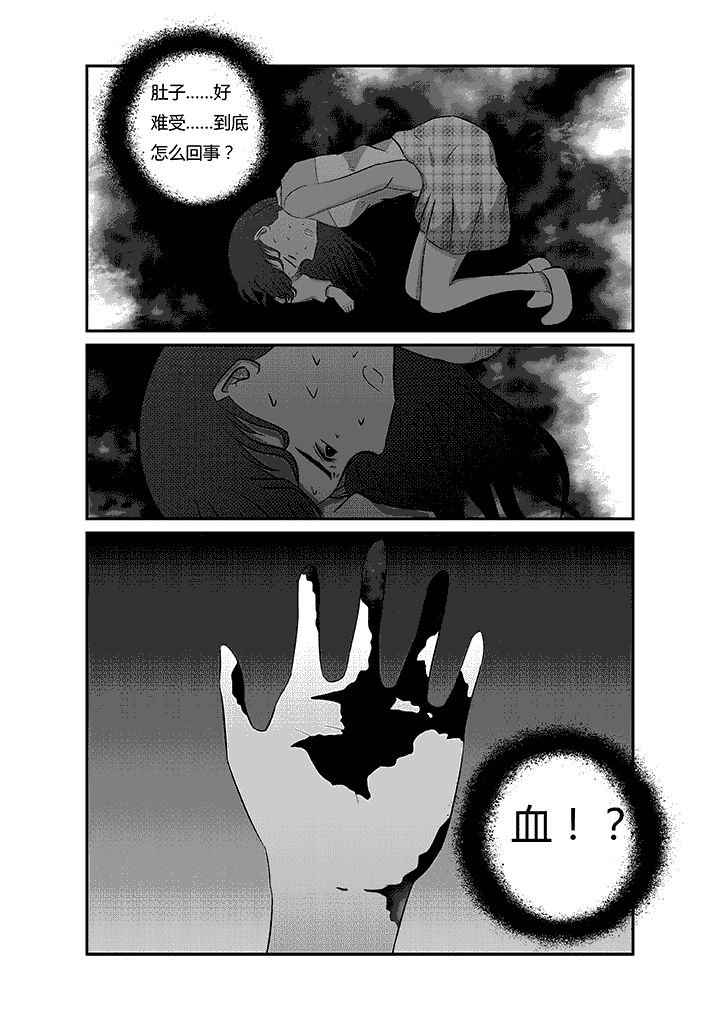 第17章：淤泥喷射者