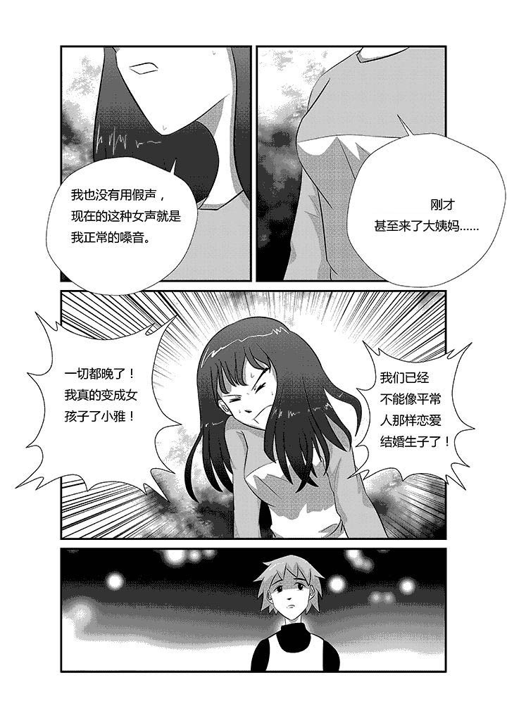 第18章：这都不是事儿