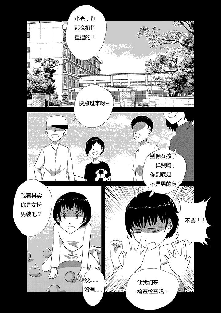 第19章：谢谢你的建议！