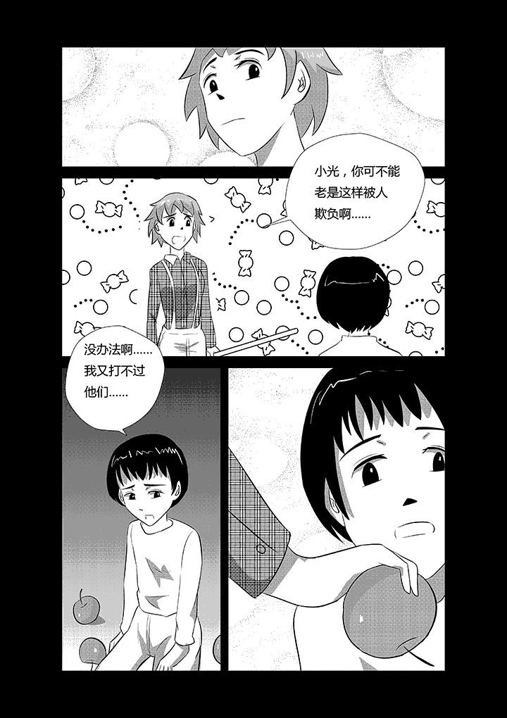 第19章：谢谢你的建议！