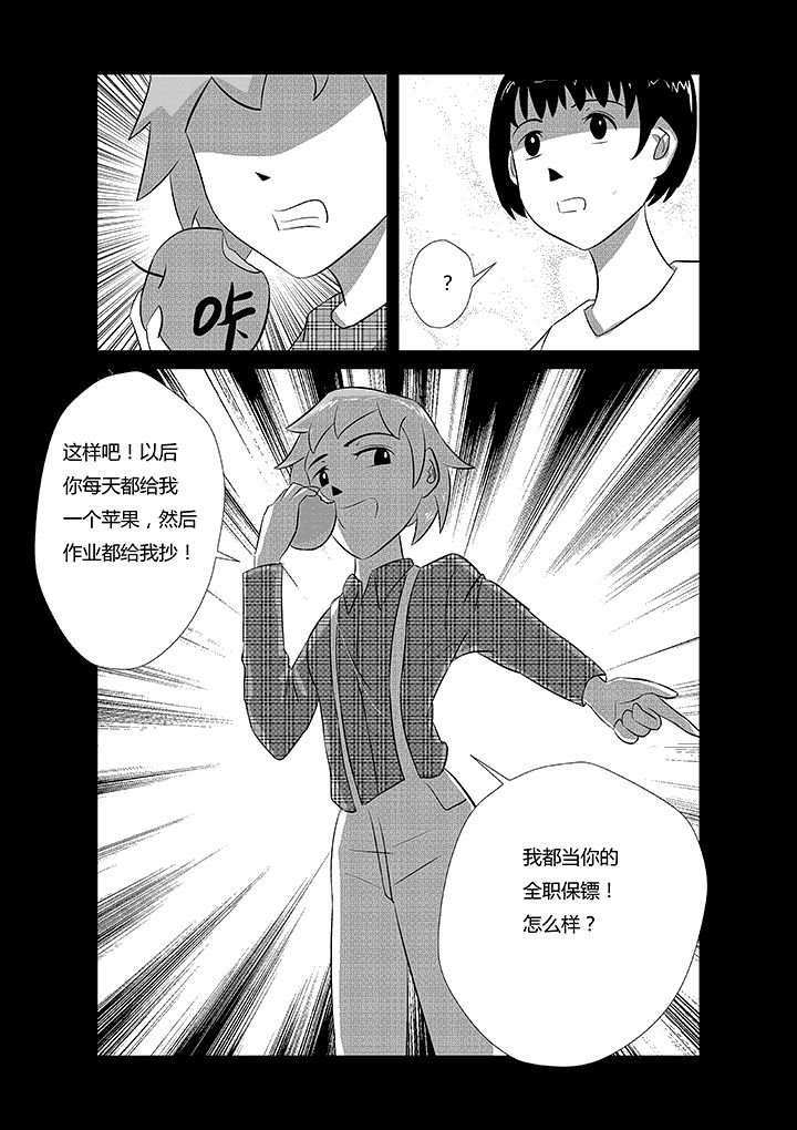 第19章：谢谢你的建议！