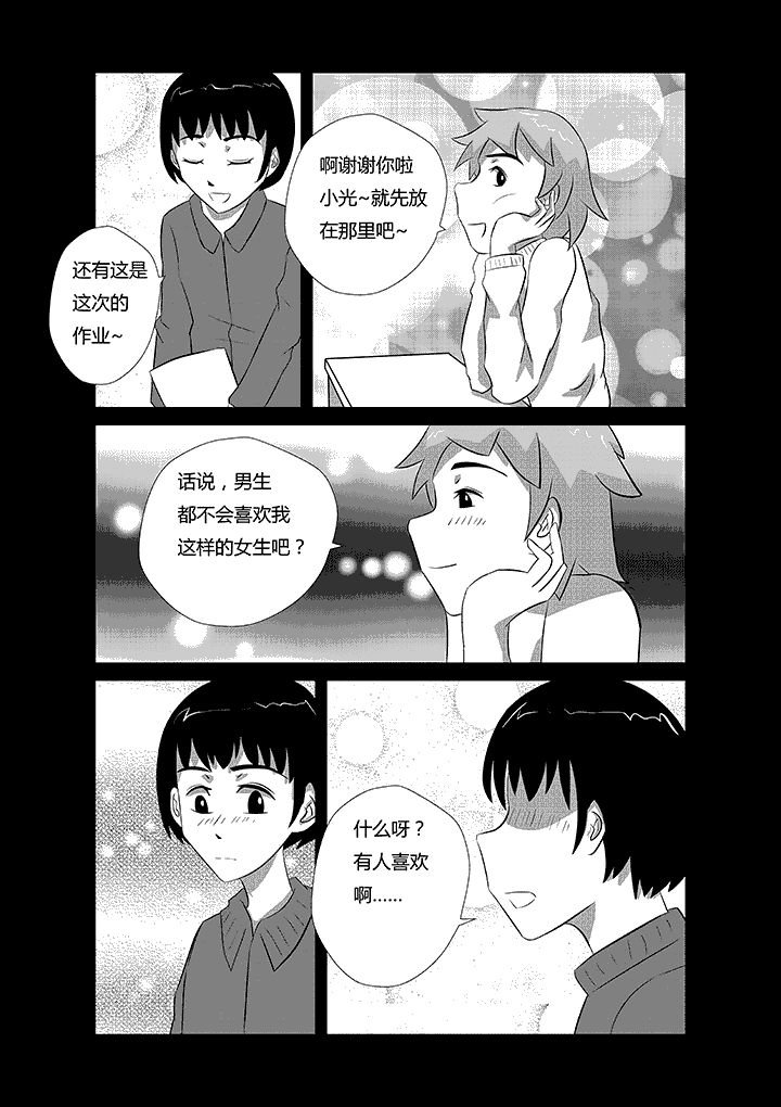 第19章：谢谢你的建议！