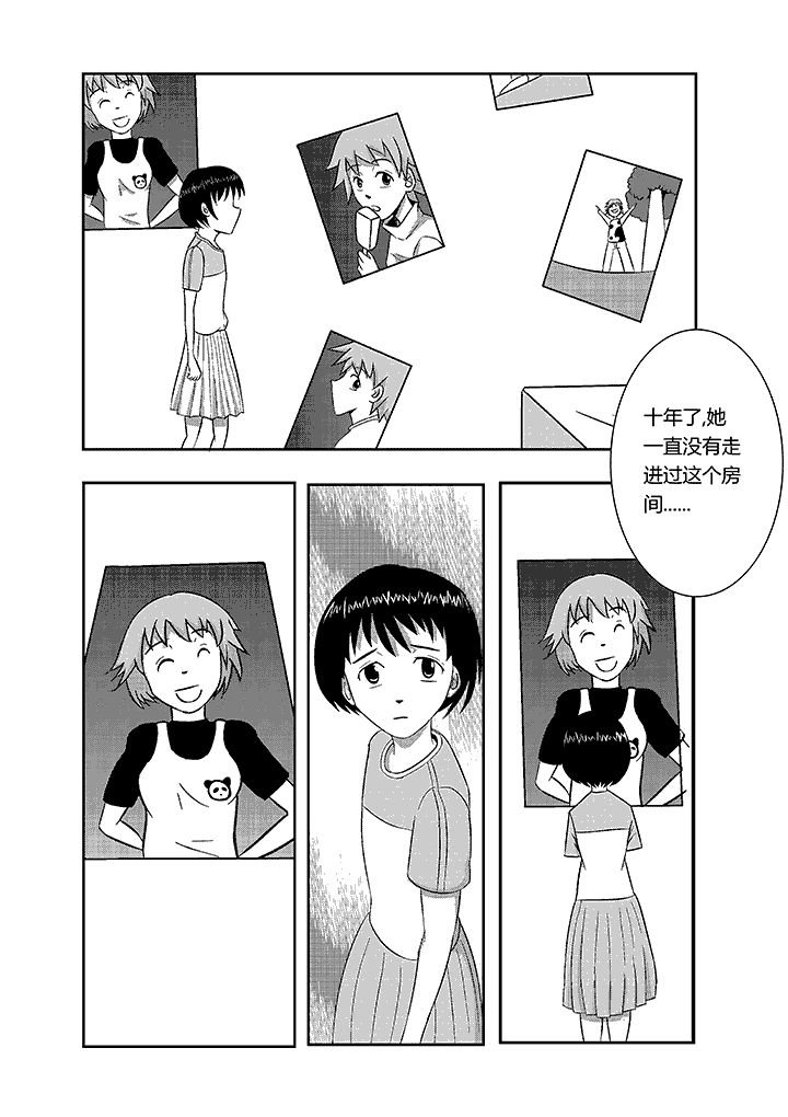 第2章：扑进怀中