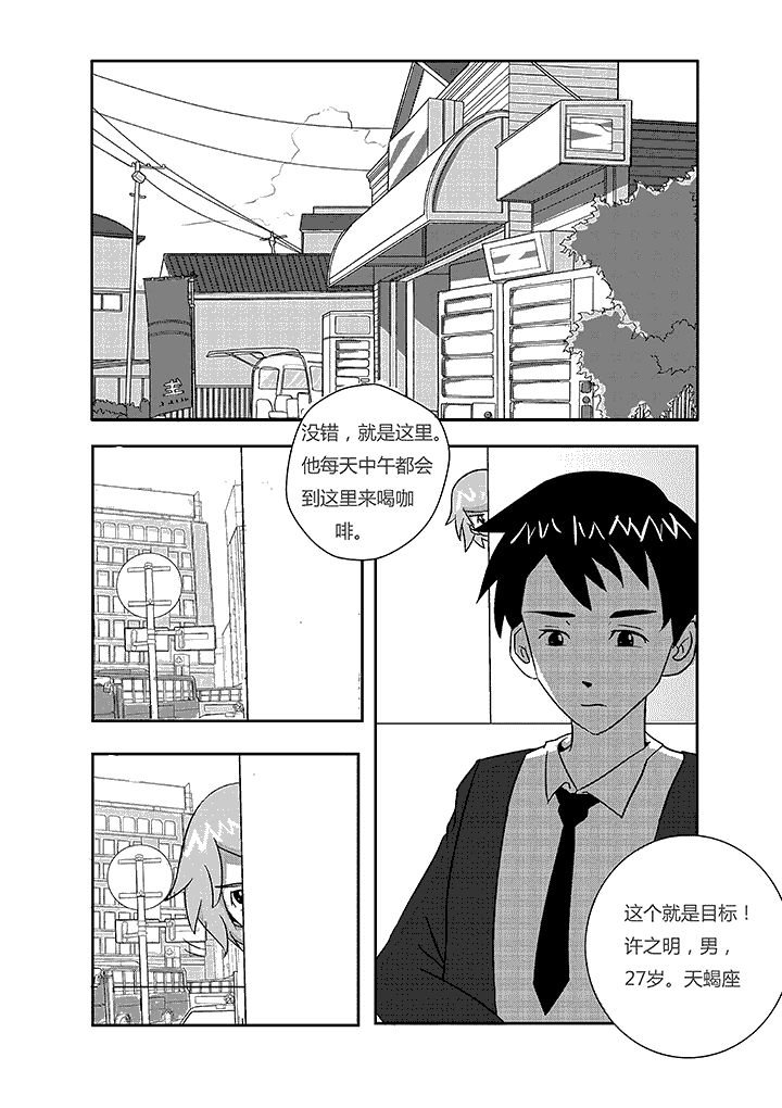 第2章：扑进怀中