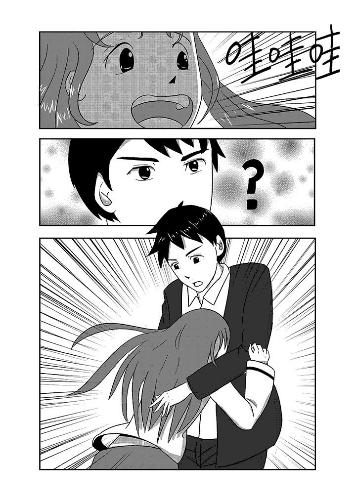 第2章：扑进怀中