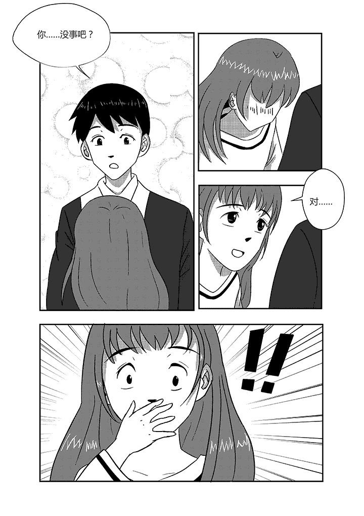 第2章：扑进怀中