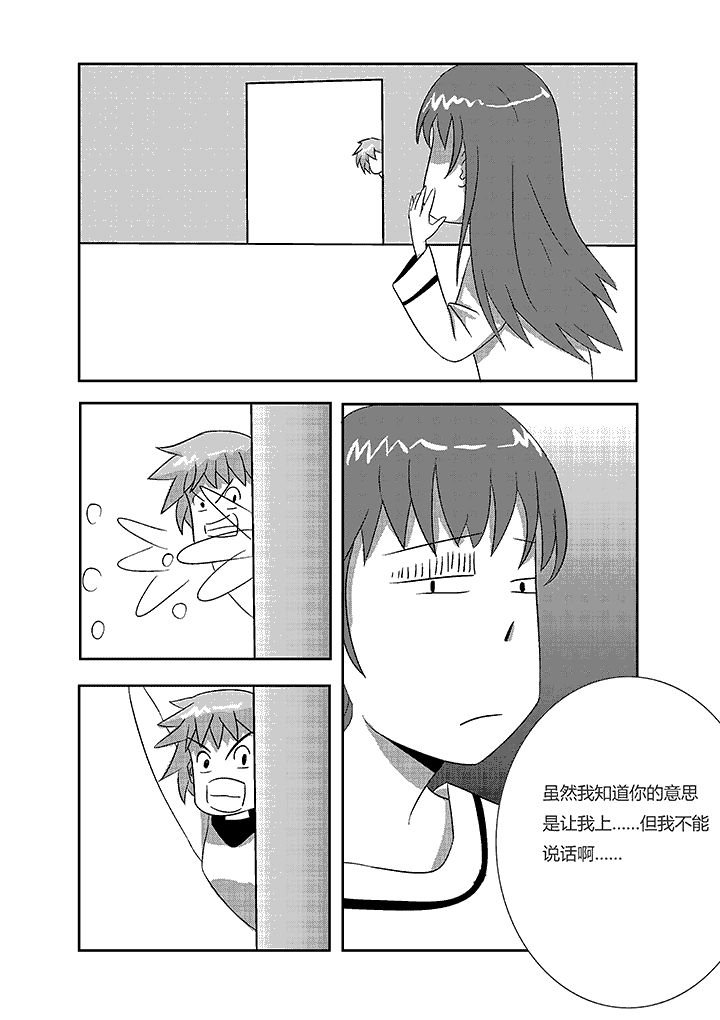 第2章：扑进怀中