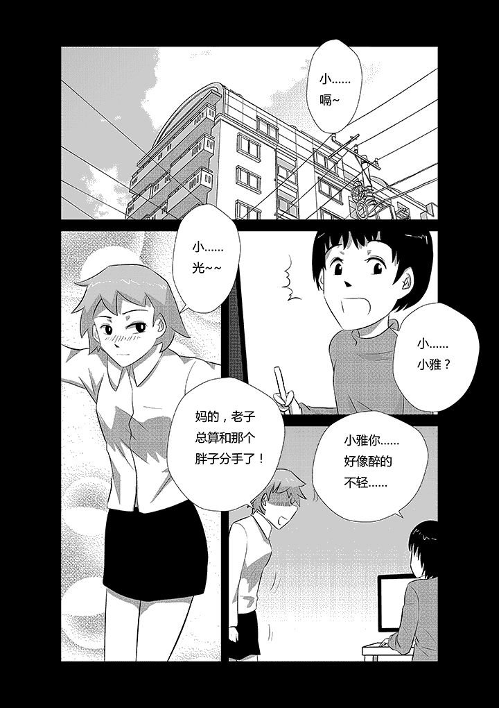 第20章：梦境伊始