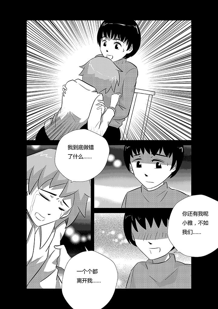 第20章：梦境伊始