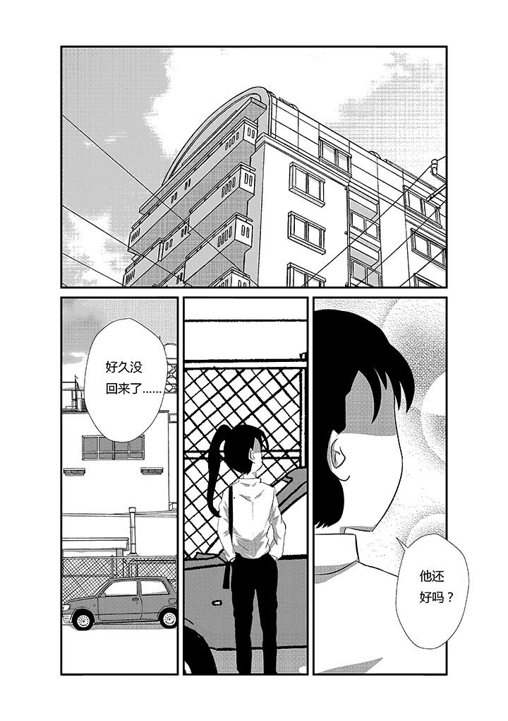 第21章：你来了？