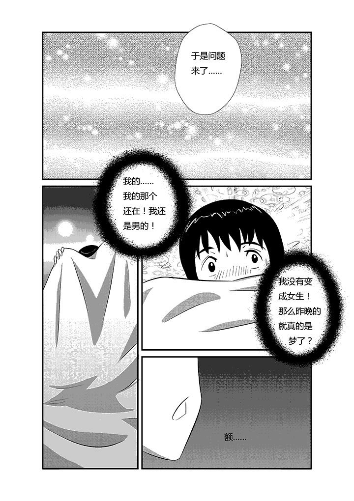 第21章：你来了？