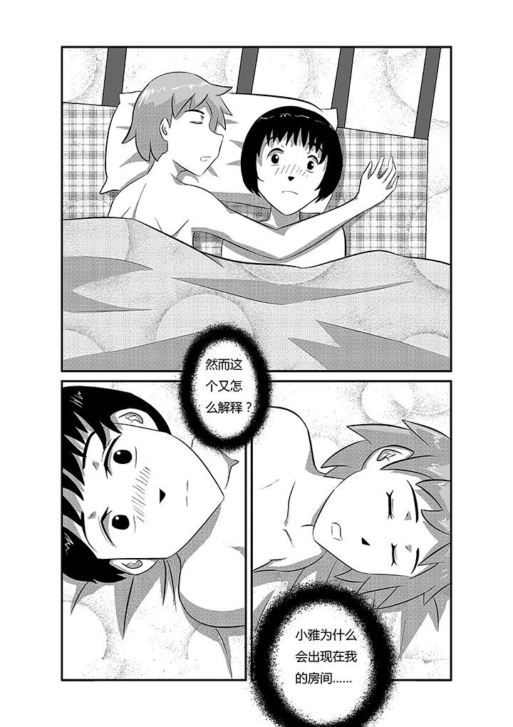 第21章：你来了？