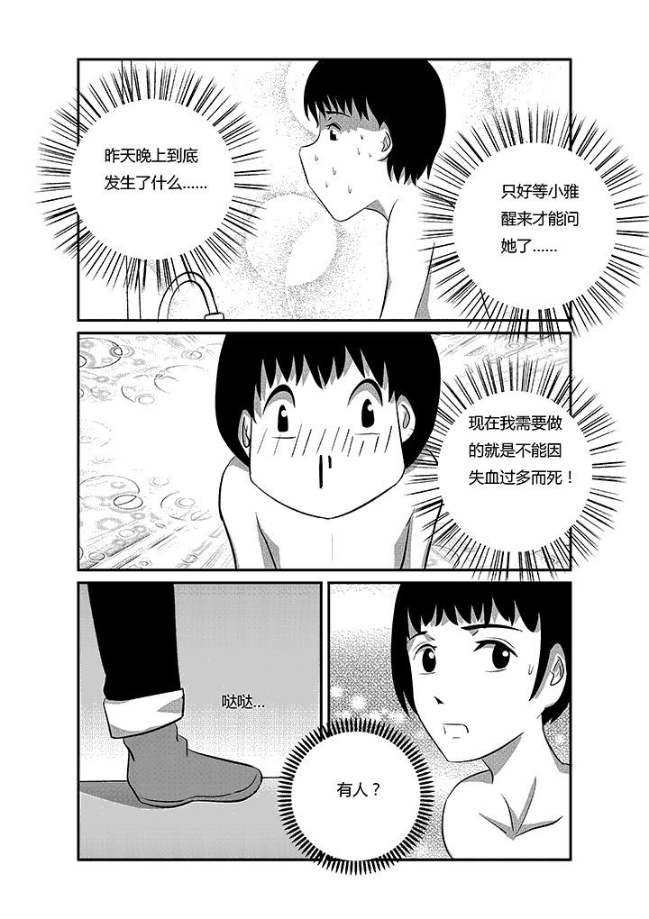 第21章：你来了？