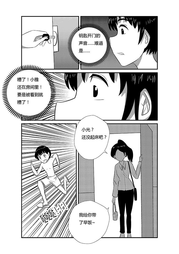 第21章：你来了？