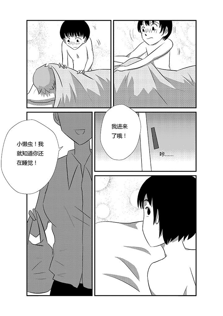 第21章：你来了？